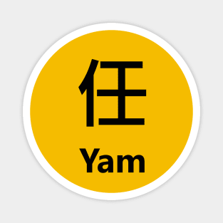 chinese surname Yam 任 Magnet